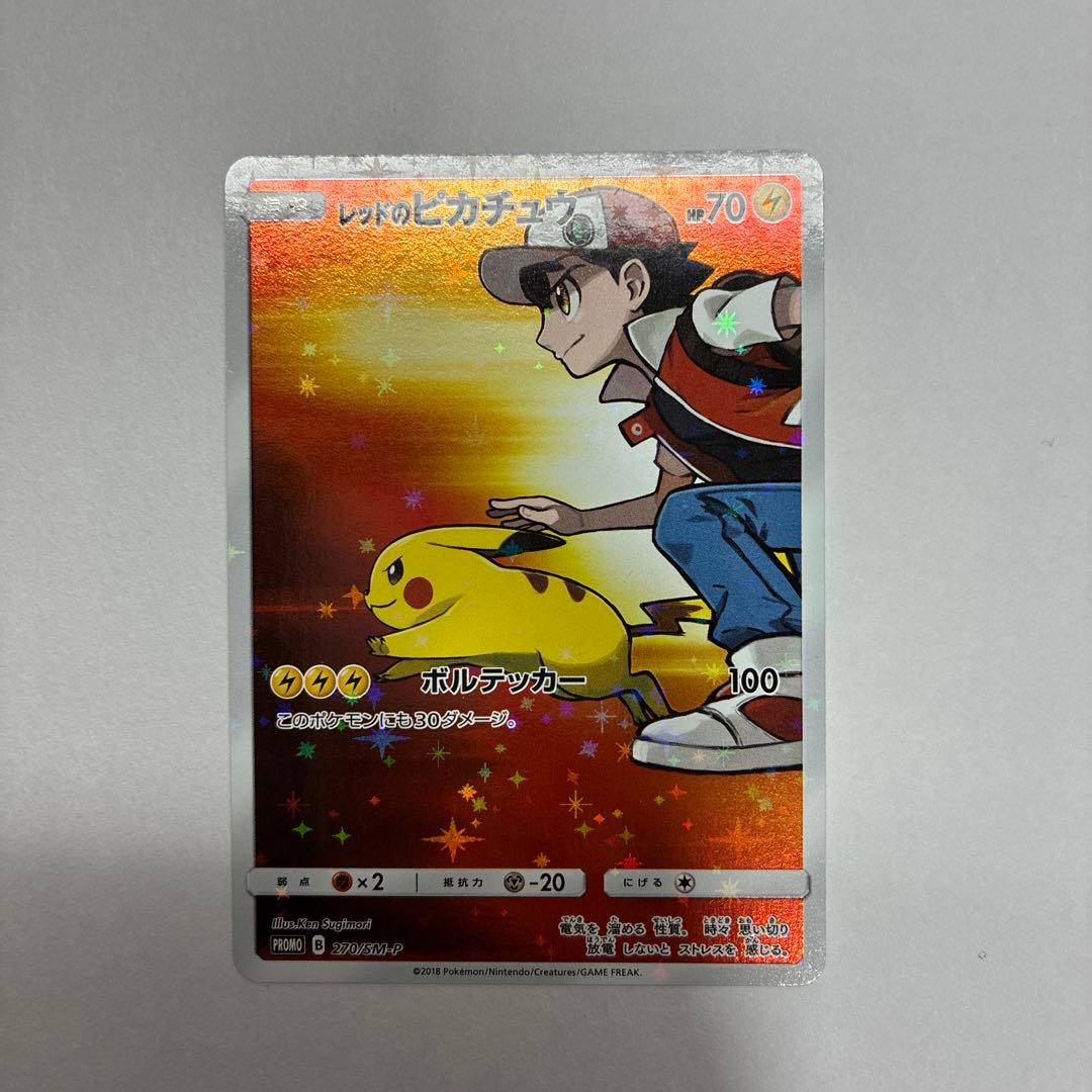 レッドのピカチュウ：ポケモンセンター オープン20周年記念 PROMO SM-…