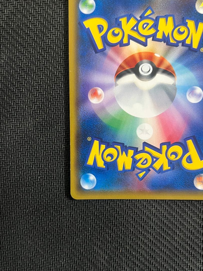 ピカチュウ　プロモカード　 ポケモンセンター20周年記念　みんなでいわう