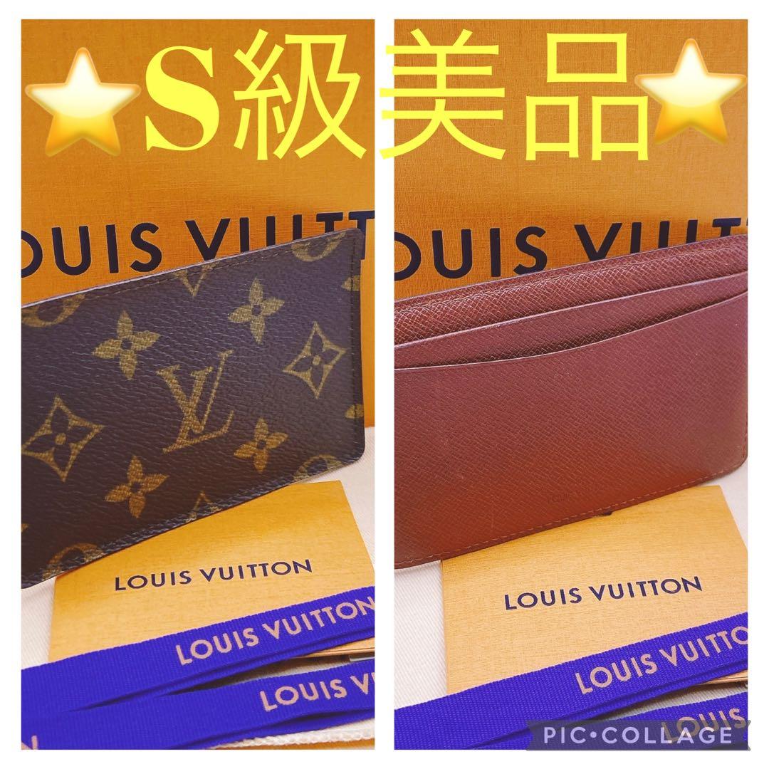 ルイヴィトン　カードケース　名刺入れ　定期入れ　パスケース　ビンテージ　美品
