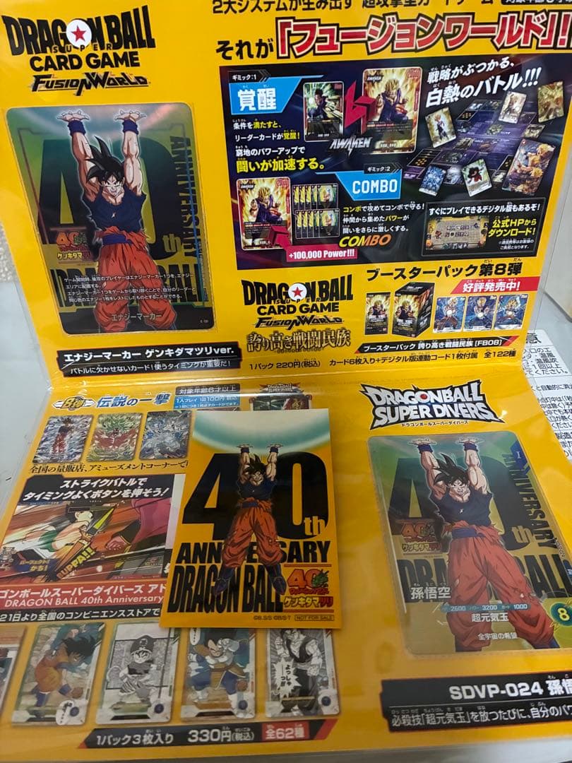 ドラゴンボールゲンキダマツリの特典3点セットです。 ショッパーは付きません。