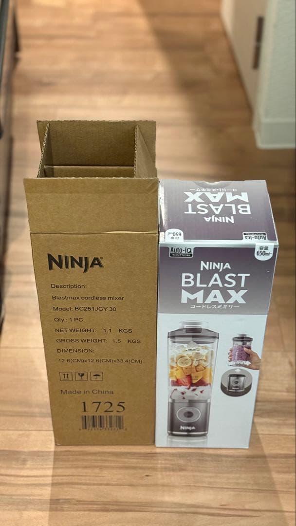 新品未開封 / Ninja Blast Max コードレスミキサー 650ml