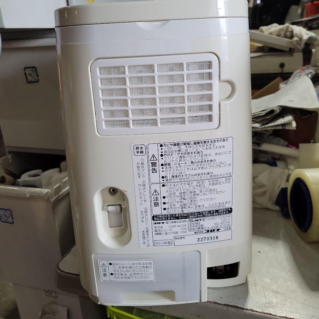 CORONA ナノリフレCNR-400B⑤