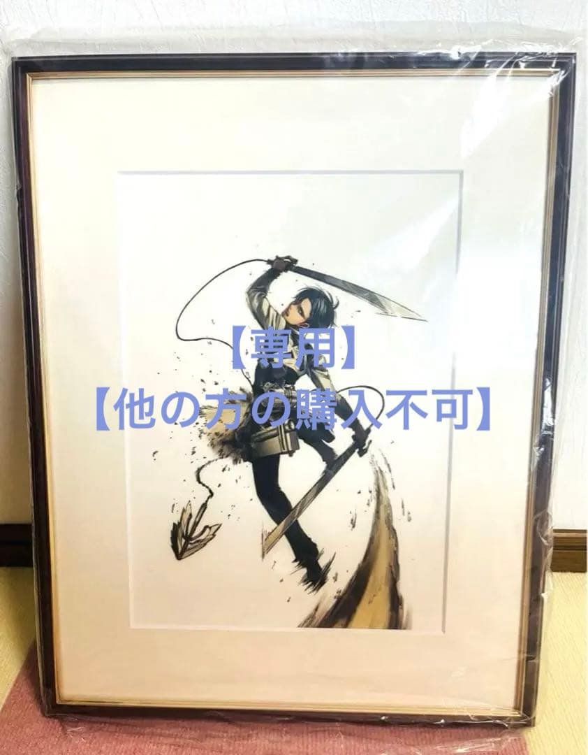 【専用ページ】進撃の巨人 複製原画 リヴァイ