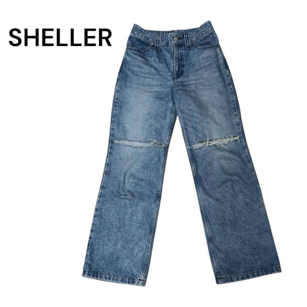 SHELLER シェリエ　デニムパンツ　S
