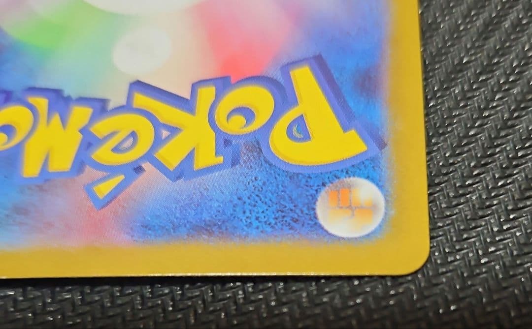 ポケモンカード　インフェルノX メガリザードンX eX SAR　傷あり特価