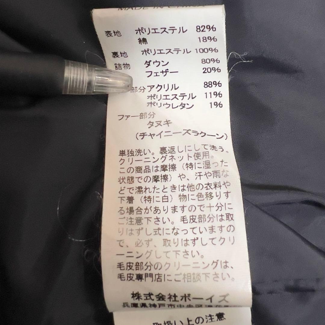 DANTON ダントン ロングダウンジャケット ファー 2way 36 M相当