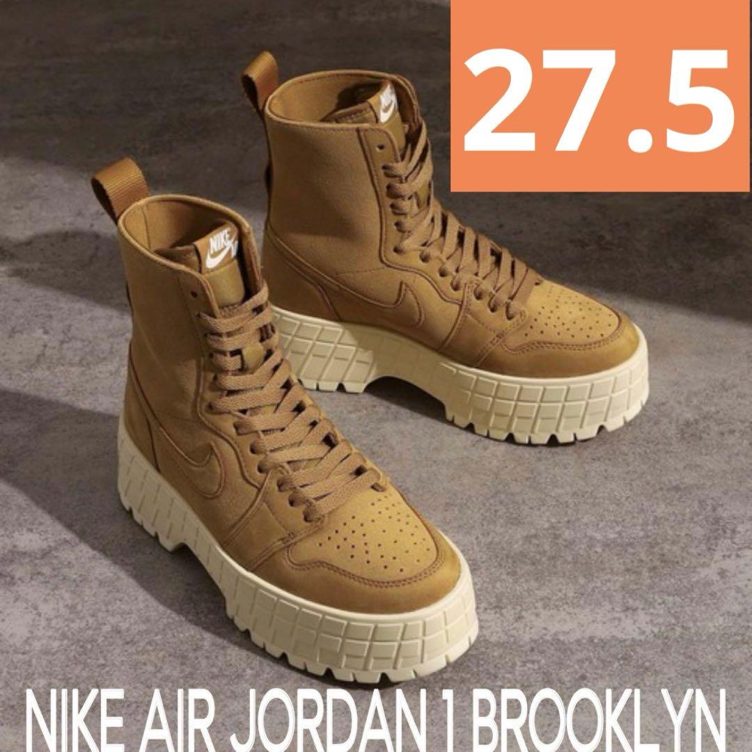 【新品27.5cm】NIKE｜エアジョーダン１ブルックリン ブーツ｜ウィート