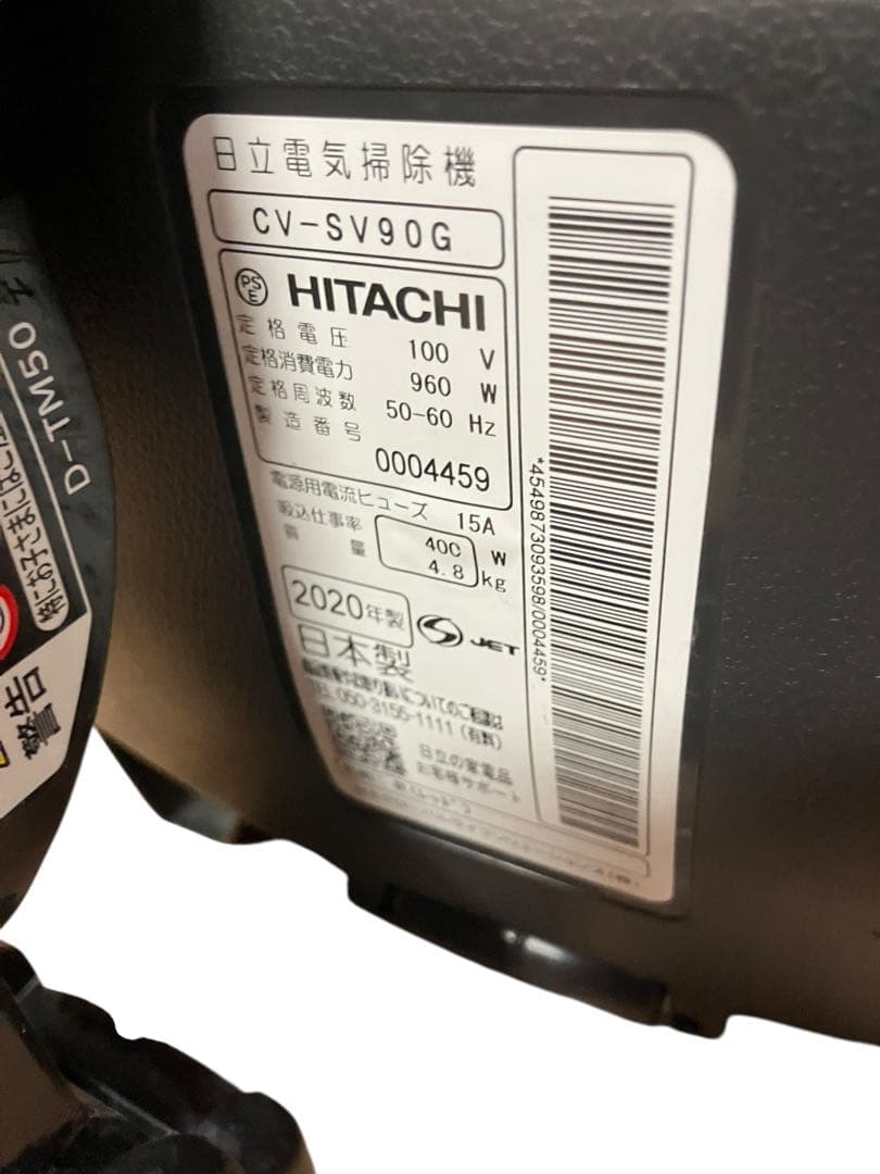日立 サイクロン掃除機　CV-SV90G HITACHI 20年製　保証付き
