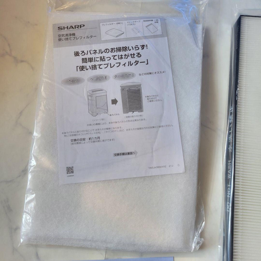 えぐみちゃん様SHARP FZ-ST70KI 加湿空気清浄機 リフレッシュパック