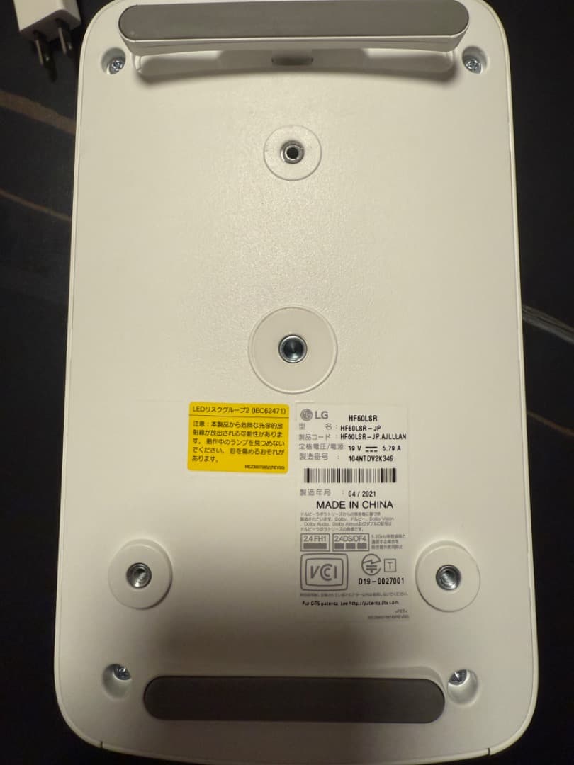 LG 60LSR プロジェクター 本体 ホワイト