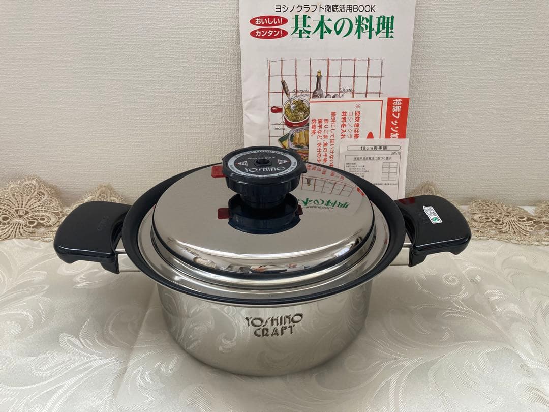 ヨシノクラフト　両手鍋　IH対応