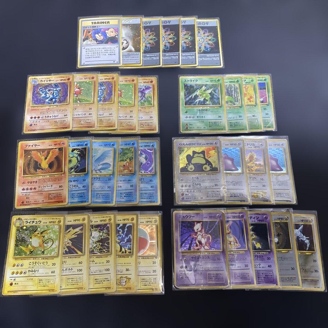 No.1085 ポケモン　旧裏レアまとめ売り