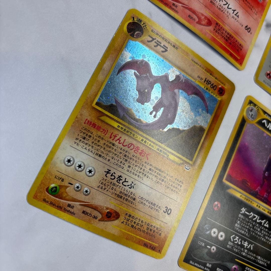 ポケモンカード　旧裏　バクフーン・ハッサム・プテラ・ヘルガー　4枚セット