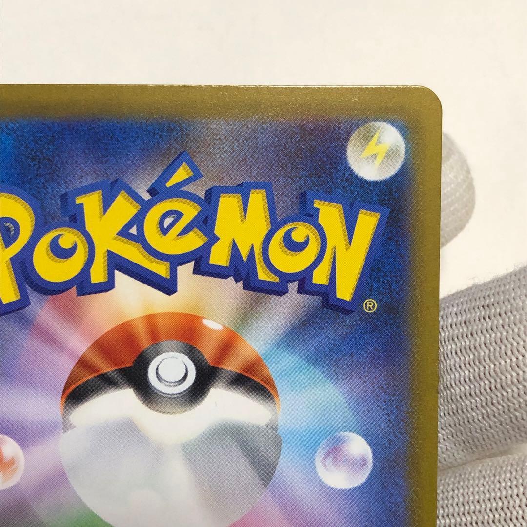 ピカチュウ　ex sar ポケモンカード　MEGAドリームex