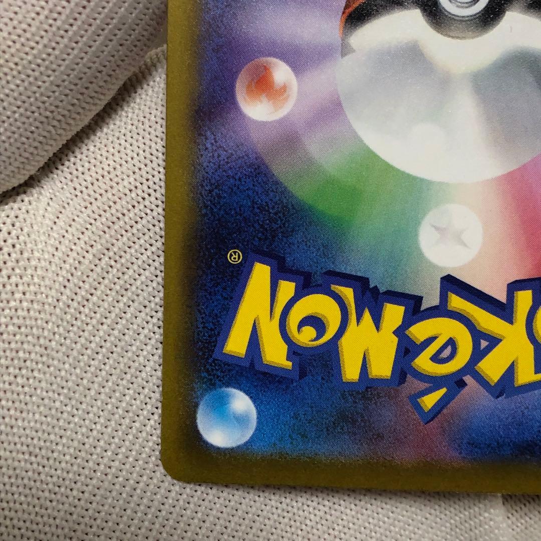 ピカチュウ　ex sar ポケモンカード　MEGAドリームex