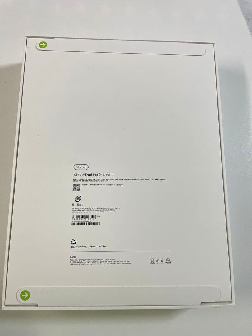【新品未開封】【即日発送】13インチiPad Pro（M5）Wi-Fi