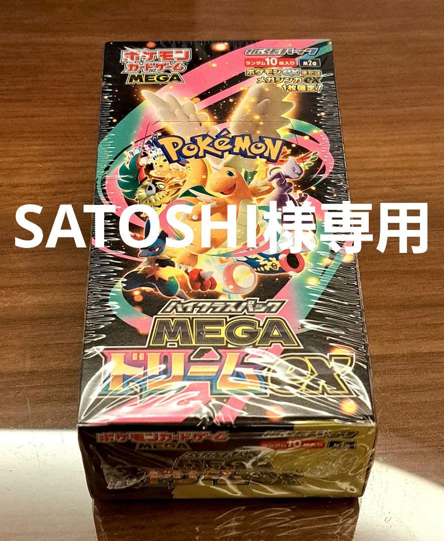 完全新品未開封品ポケモンカードゲーム MEGA ドリームEX6BOX