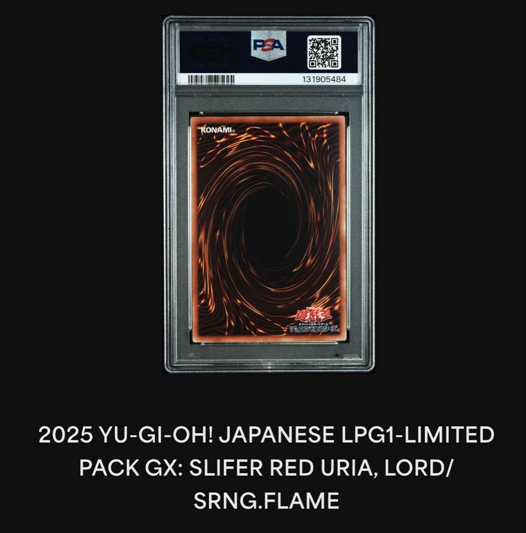 【PSA10】神炎皇ウリアシークレット 原作絵