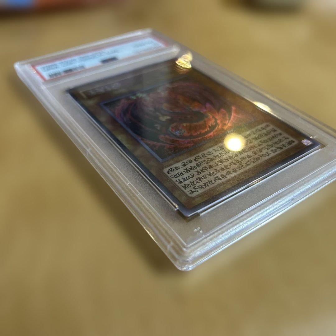 【PSA10】神炎皇ウリアシークレット 原作絵