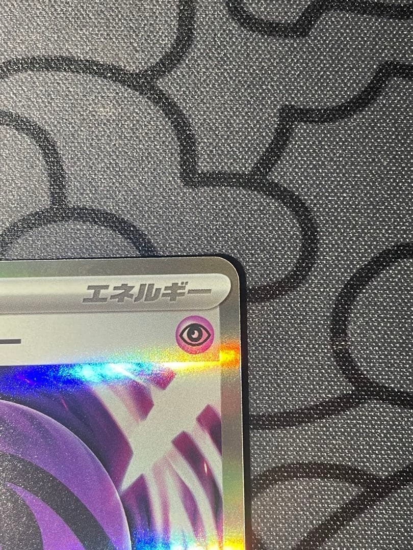 ポケモンカード テレパス超エネルギー エラー