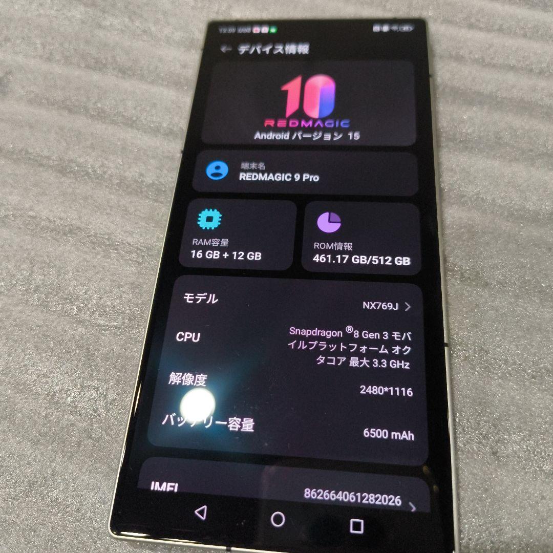 REDMAGIC 9 Pro 16GB 512GB fall SIMフリ