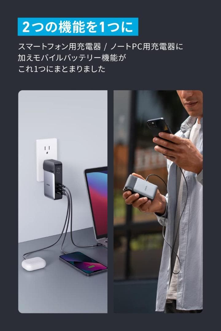 Anker 733 Power Bank 10000mAh モバイルバッテリー
