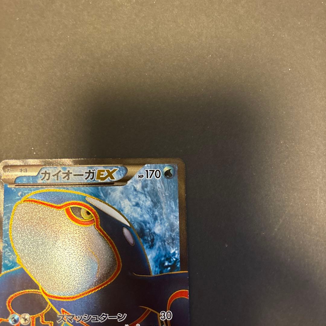 ポケカ カイオーガEX SR 1ED BW3