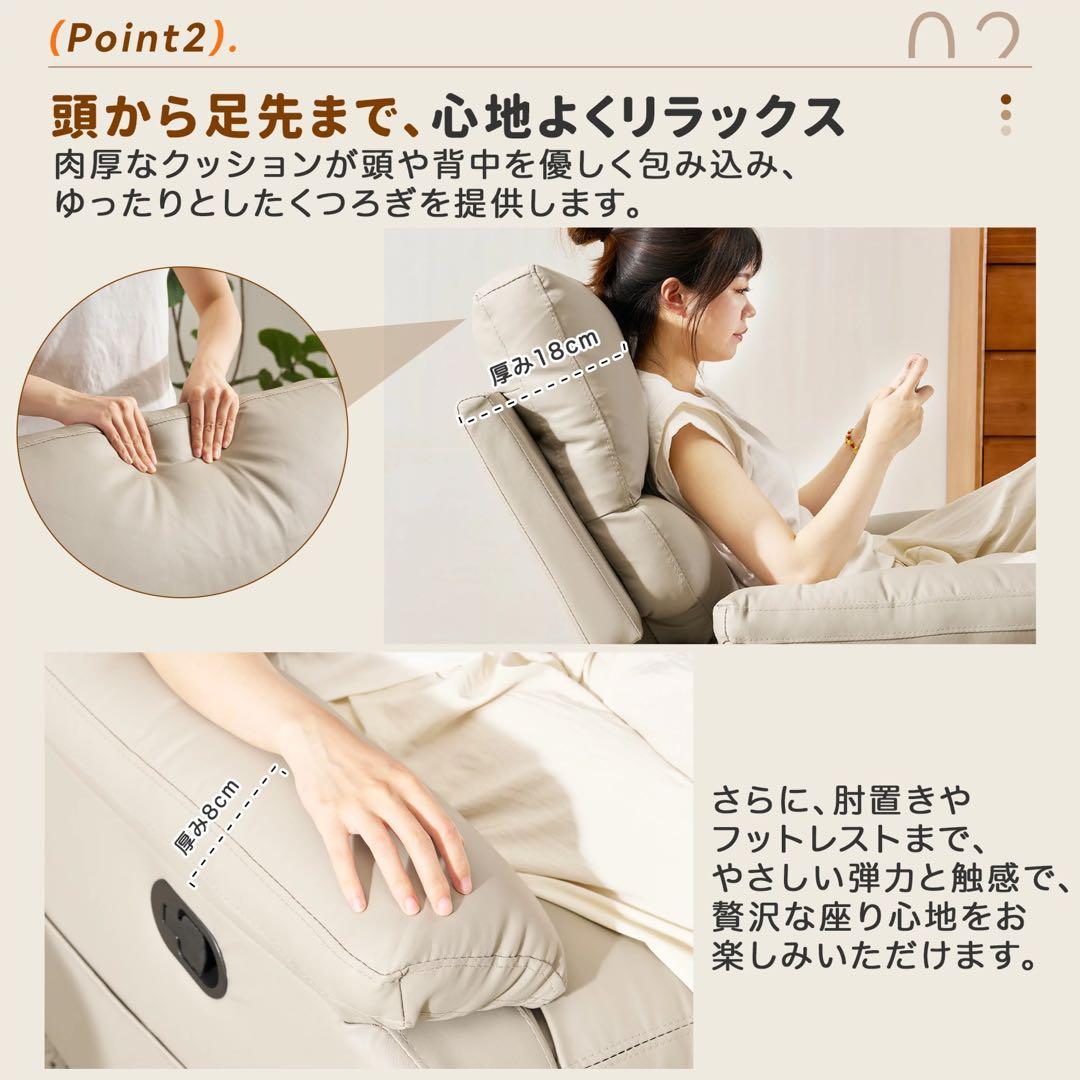 1人掛けソファ　リクライニング　座椅子　ソファ