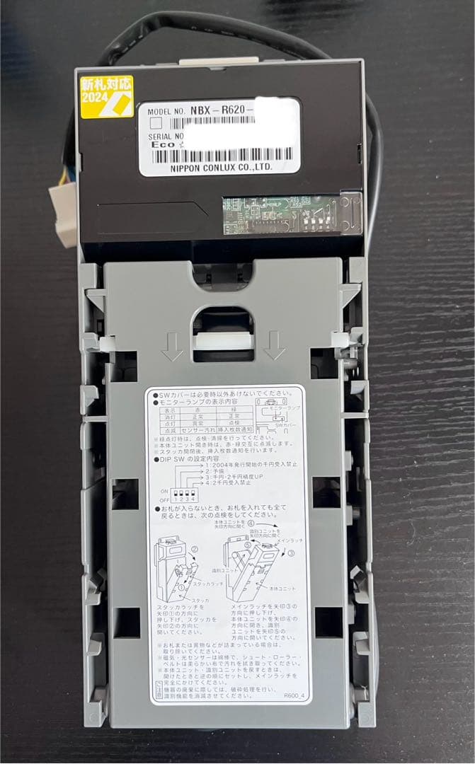 新紙幣対応ビルバリ　美品　コンラックスNBX-R620