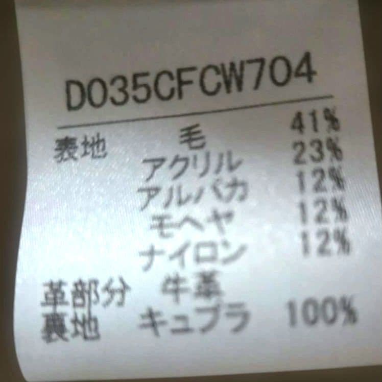 ノンノNON NO ☆シャギーダッフルコートアルパカ モヘヤ ウール チェック柄