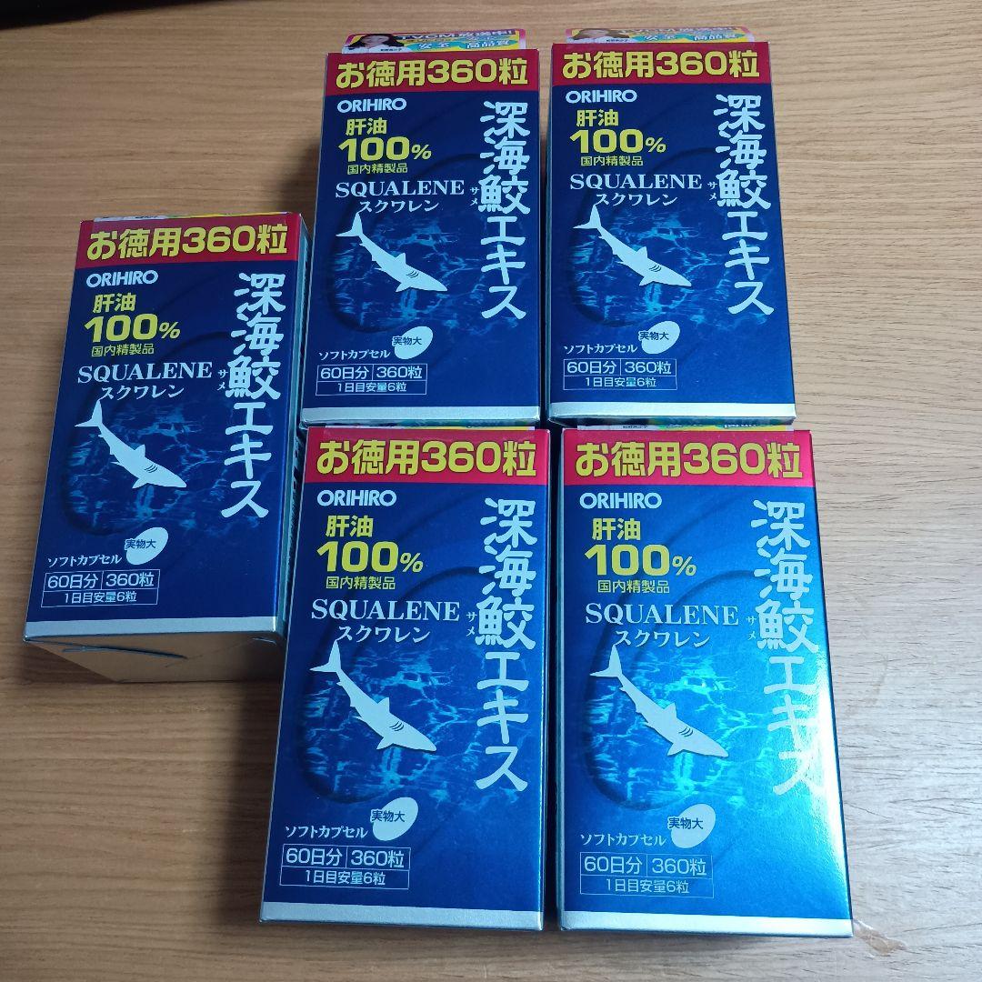 オリヒロプランデュ 深海鮫エキスカプセル 360粒 5個