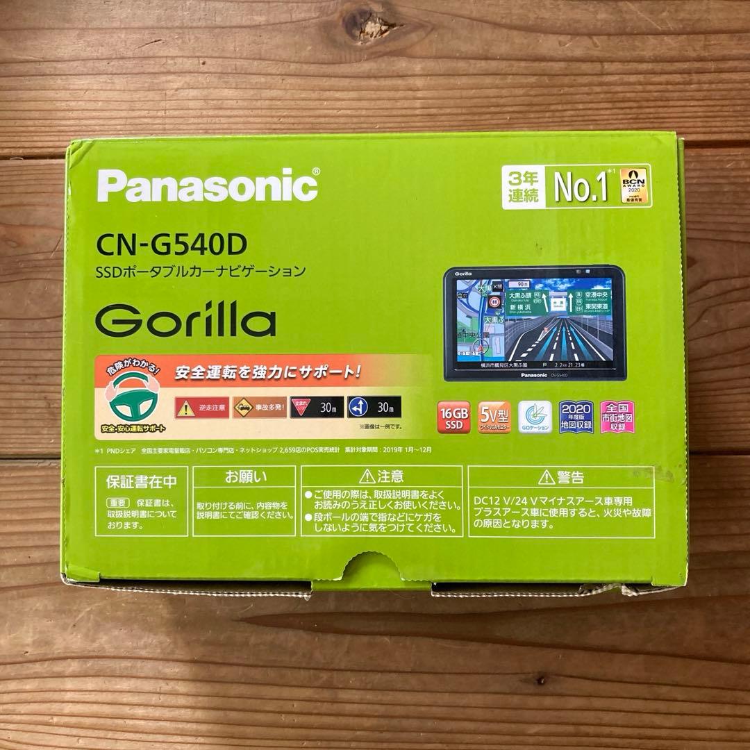 美品　CN-G540D　2020年地図 Panasonic パナソニック