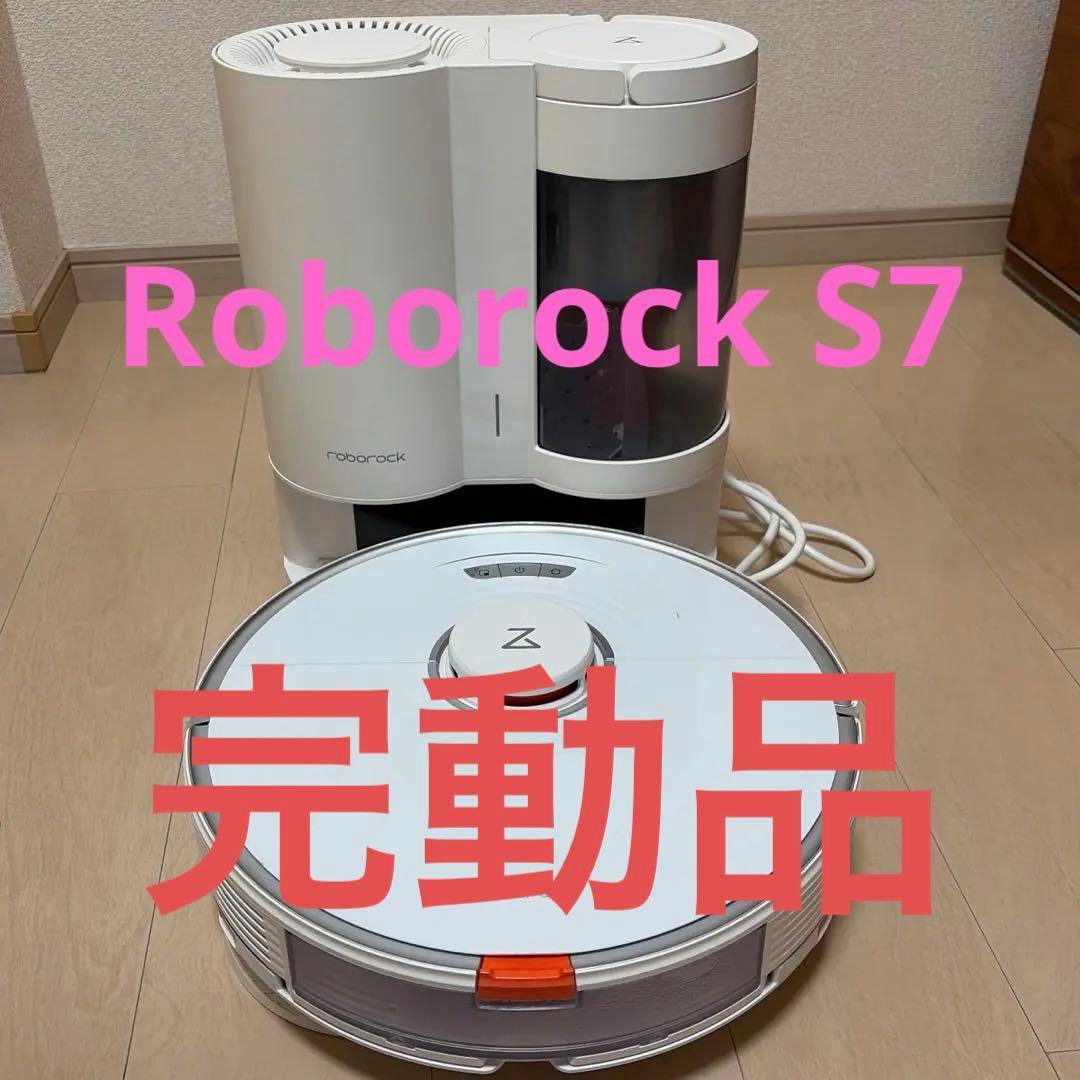 ロボロックS7 ロボット掃除機roborock