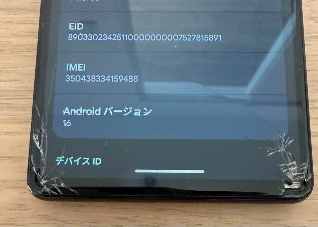 お*く様 Pixel6a 本体 Google スマートフォン ひび割れあり