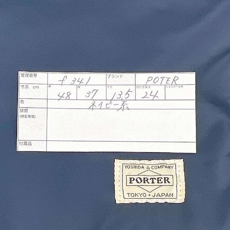 良品 PORTER クリーム ネイビー×ブルー トートバッグ f341