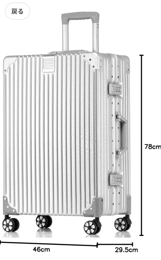 [激安]　シルバーアルミニウムキャリーケース 46x78x29.5cm