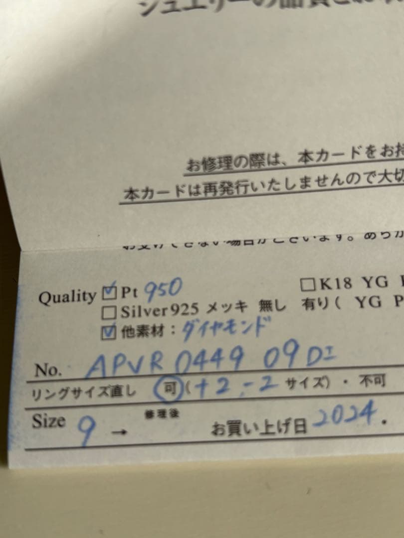 miico 再出品 ヴァンドーム青山プラチナリング 9号 美品