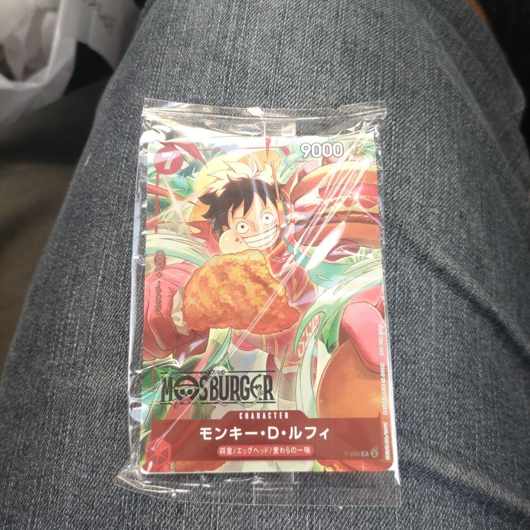 未開封　モンキー・D・ルフィ：モスバーガー P-080