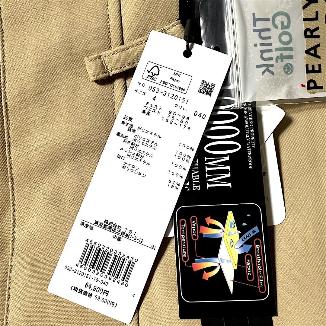 ヒ*ロ様 未使用 パーリーゲイツ 定価6.4万 防汚防水防風 ストレッチ スノー