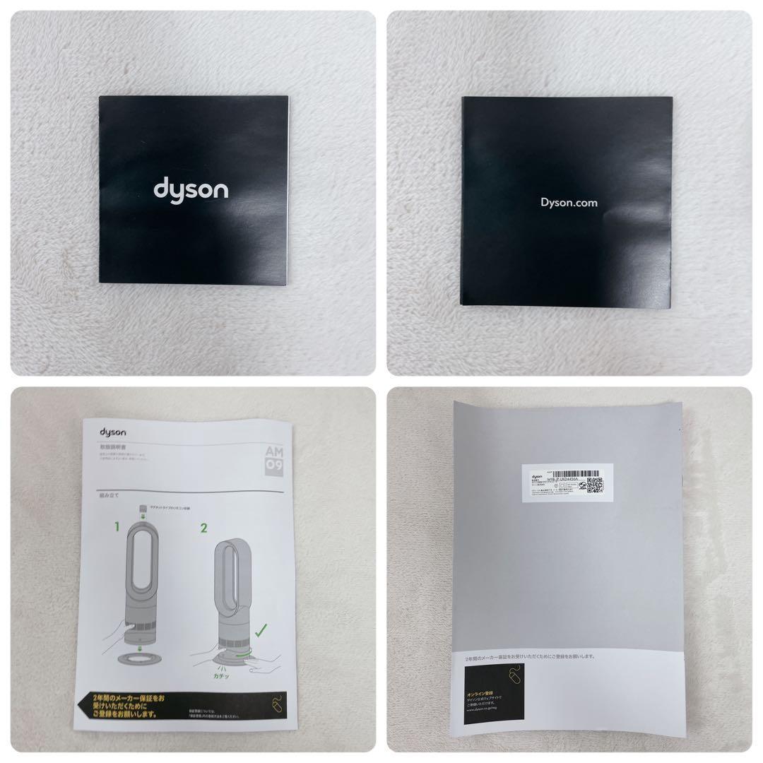 ✨美品✨ 2025年製ダイソン Hot + Cool AM09 羽なし 箱付き