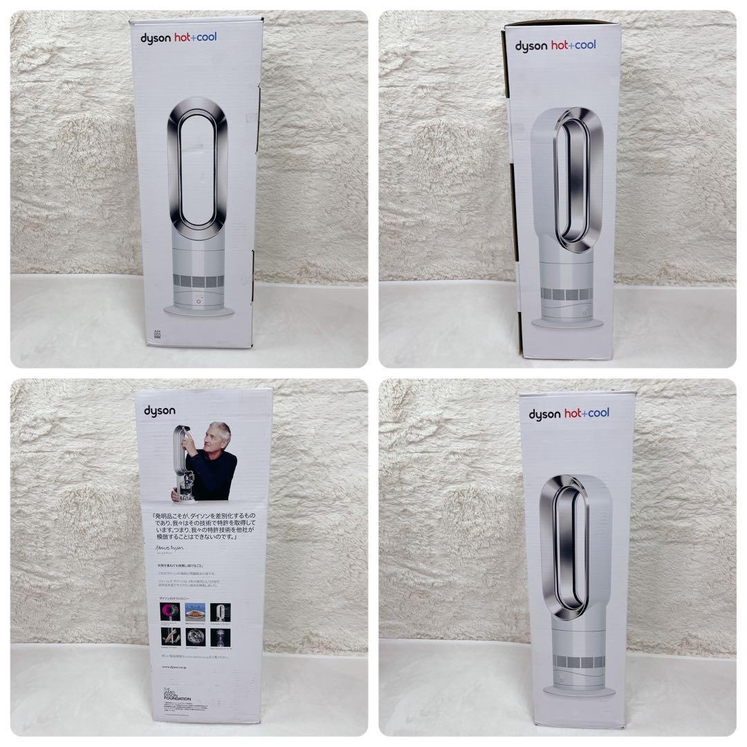 ✨美品✨ 2025年製ダイソン Hot + Cool AM09 羽なし 箱付き