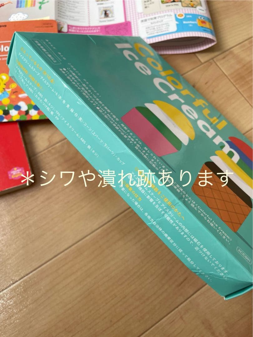 こどもちゃれんじ English ぽけっと2歳〜3歳 (1年間セット）