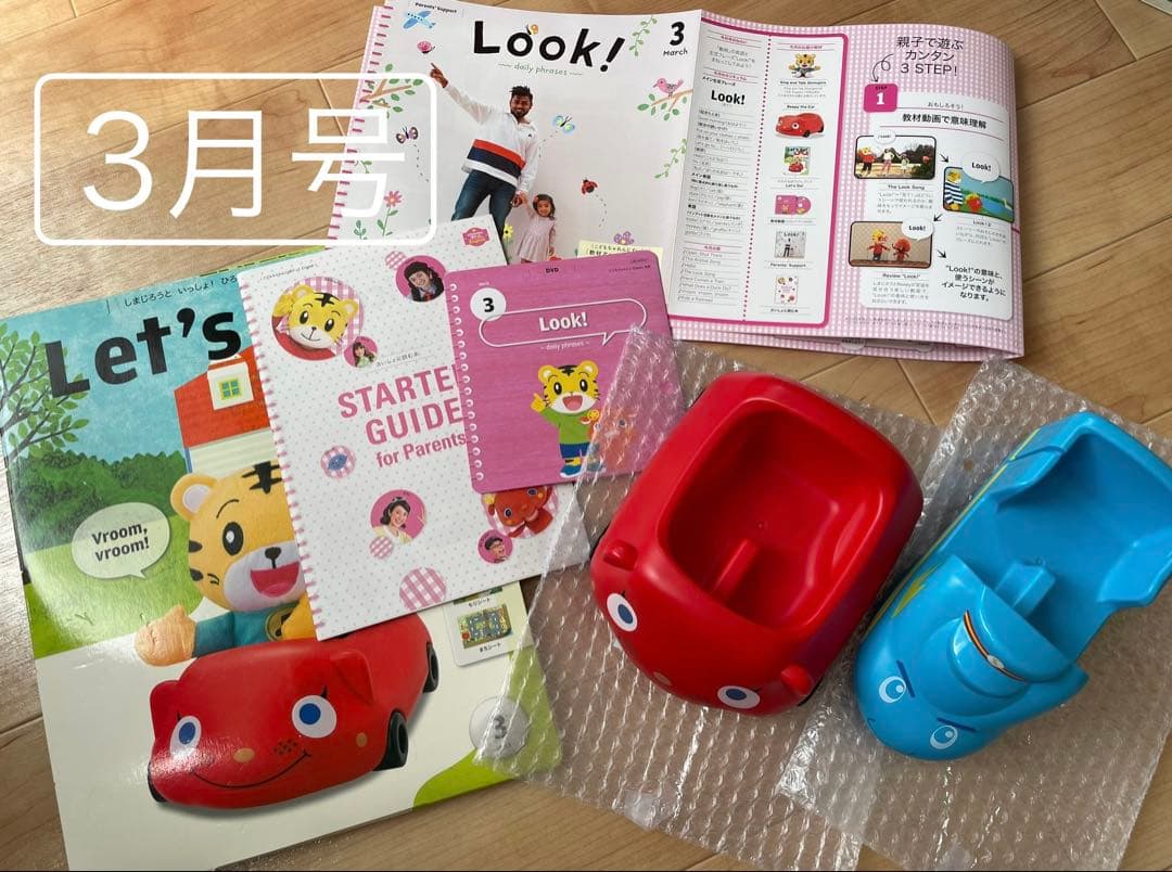 こどもちゃれんじ English ぽけっと2歳〜3歳 (1年間セット）