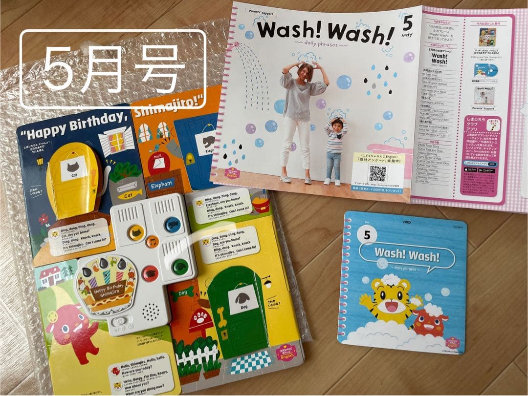 こどもちゃれんじ English ぽけっと2歳〜3歳 (1年間セット）