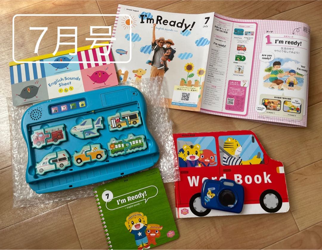 こどもちゃれんじ English ぽけっと2歳〜3歳 (1年間セット）