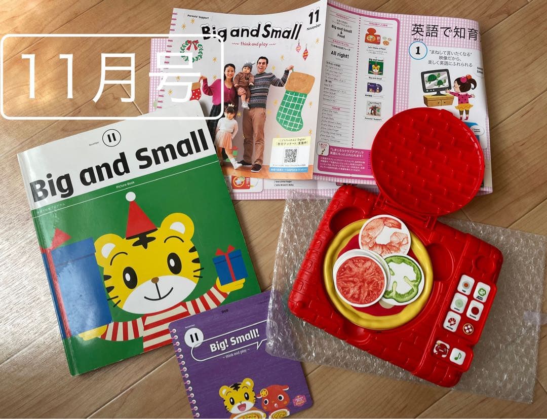 こどもちゃれんじ English ぽけっと2歳〜3歳 (1年間セット）
