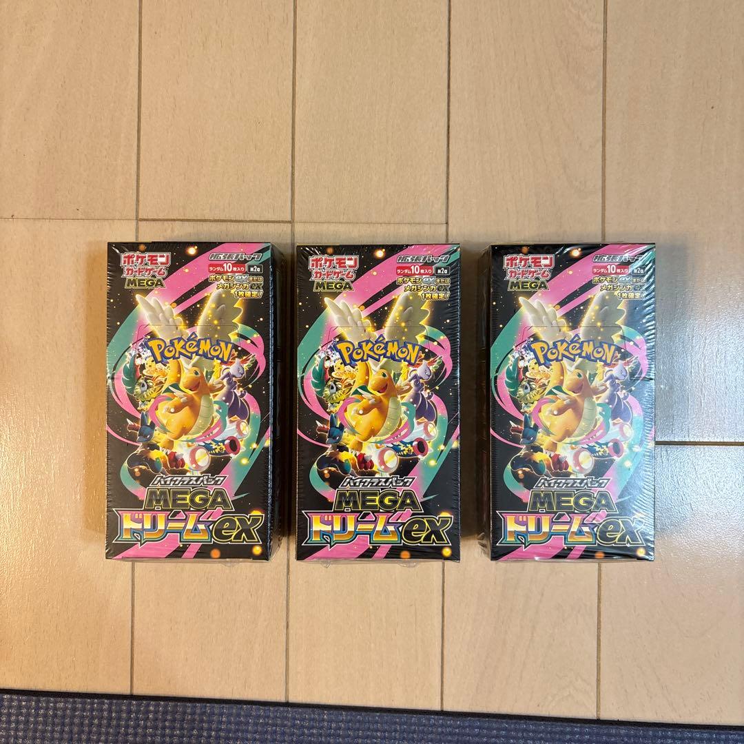 ②ハイクラスパックMEGAドリームexシュリンク付き３BOXセット