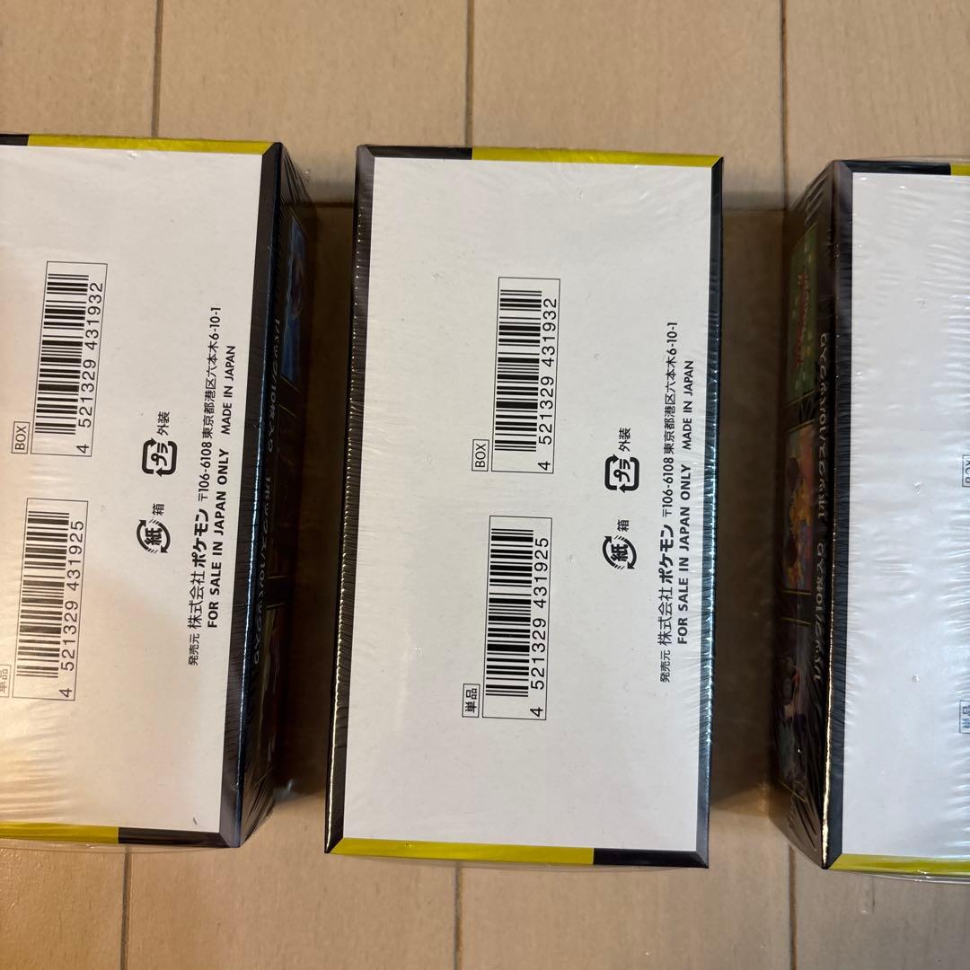 ②ハイクラスパックMEGAドリームexシュリンク付き３BOXセット