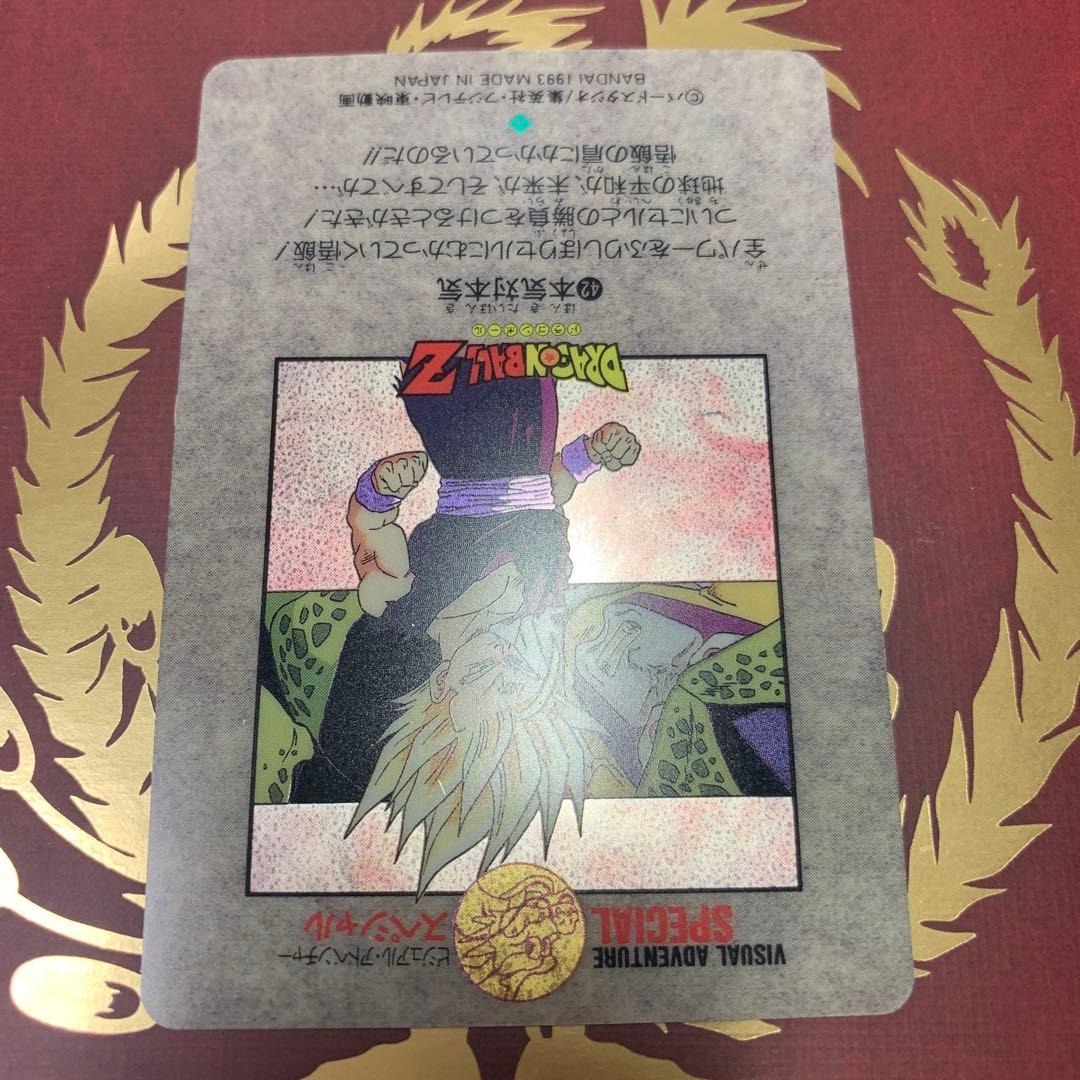 ドラゴンボールカードダス　ビジュアルアドベンチャースペシャル　本気対本気　孫悟飯