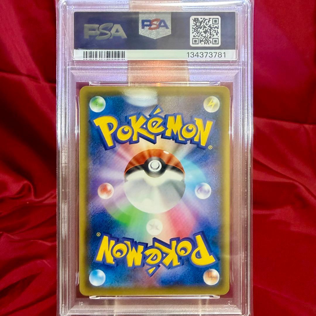 ピカチュウ(ピカピカ！ピカチュウ！プロモカードキャンペーン)【新基準PSA10】